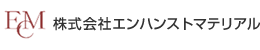 株式会社エンハンストマテリアル